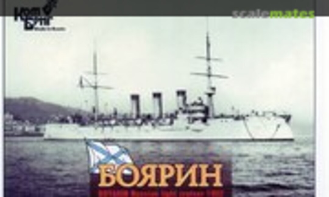 1:350 Boyarin - 1902 (Combrig 3504) 3504