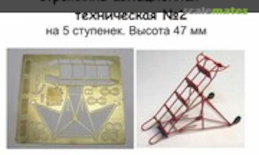 Stepladder Aviation Technical #2 (DANmodels DM48510)