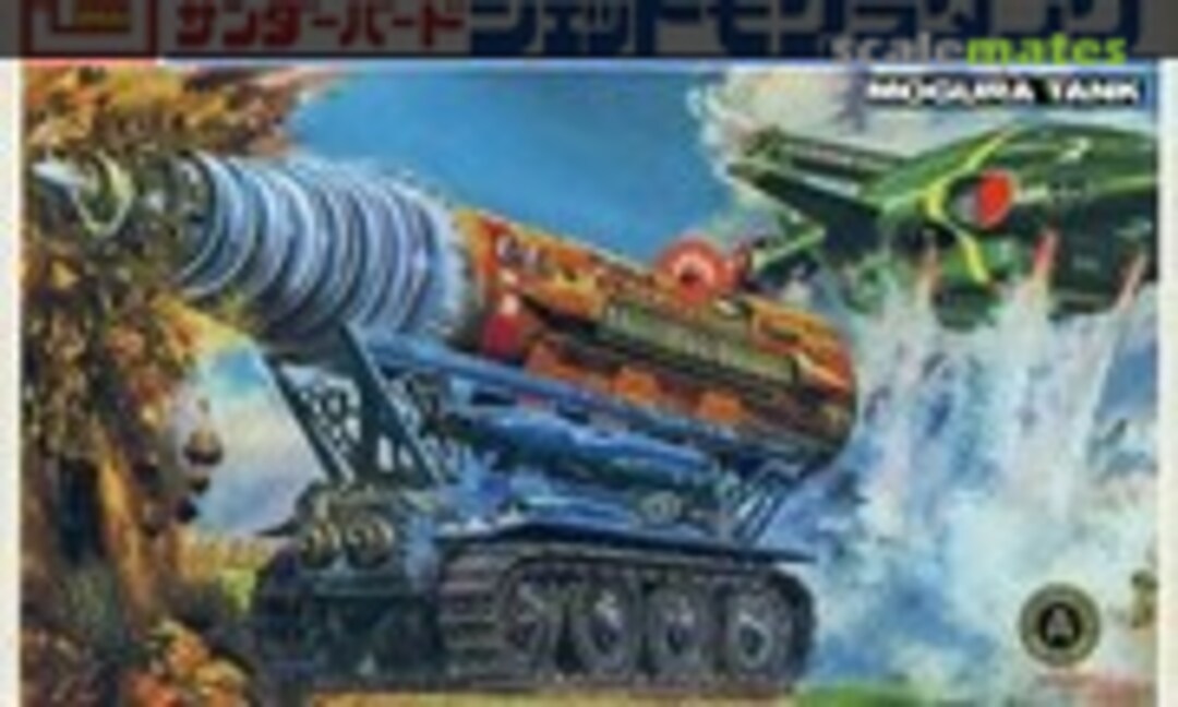No Mogura Tank (The Mole) (IMAI 827702-500)
