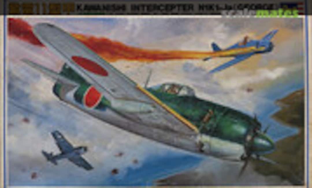 1:32 Kawanishi Intercepter N1K1-Ja (George) 紫電11型甲 (Revell/Takara H-170•1800)