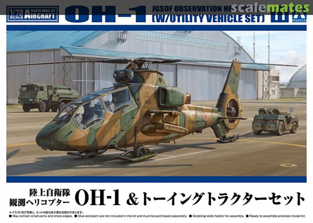 Boxart OH-1 w/Utility Vehicle set 066041 Aoshima Boxart OH-1 w/Utility Vehicle set 066041 Aoshima