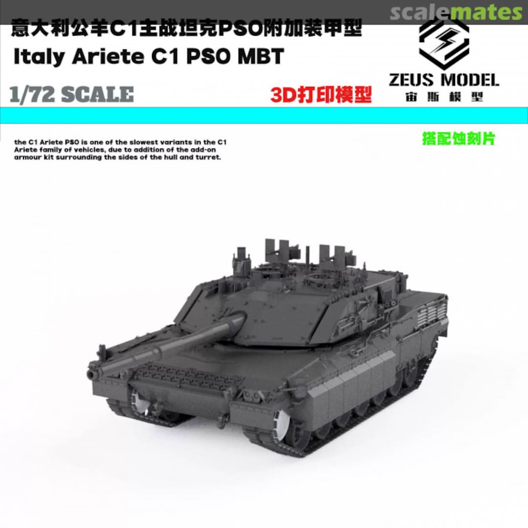 Boxart Ariete C1 PSO MBT Zeus Model Boxart Ariete C1 PSO MBT Zeus Model