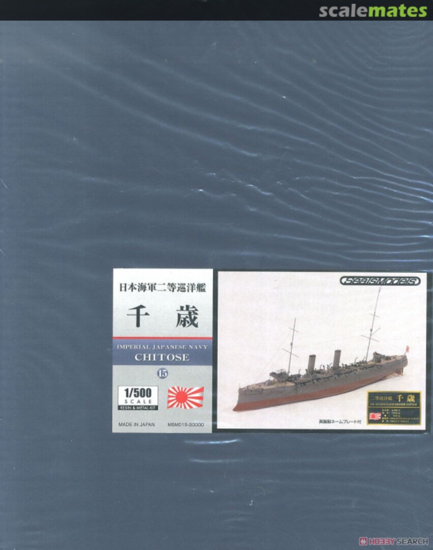 Boxart Chitose MSM015 Foresight Boxart Chitose MSM015 Foresight