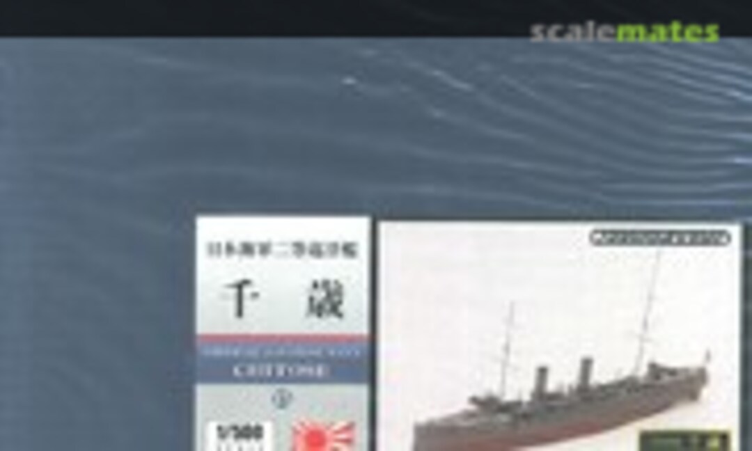 1:500 Chitose (Foresight MSM015) MSM015