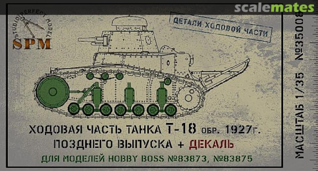 Boxart Chassis of the tank T-18 mod.1927 Late + Decal 35008 Studio Perfect Model Boxart Chassis of the tank T-18 mod.1927 Late + Decal 35008 Studio Perfect Model