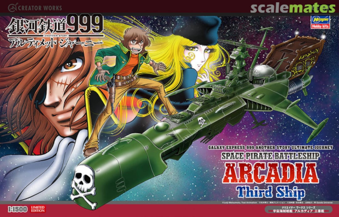 Boxart Space Pirate Battleship Arcadia Third Ship 64780 Hasegawa Boxart Space Pirate Battleship Arcadia Third Ship 64780 Hasegawa