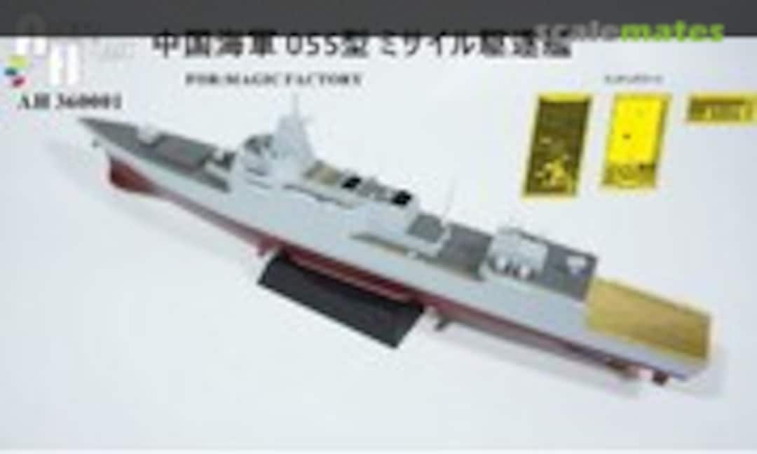 1:350 Type 055 Destroyer - PE Detail Up Set (Artist Hobby AH 360001) AH 360001