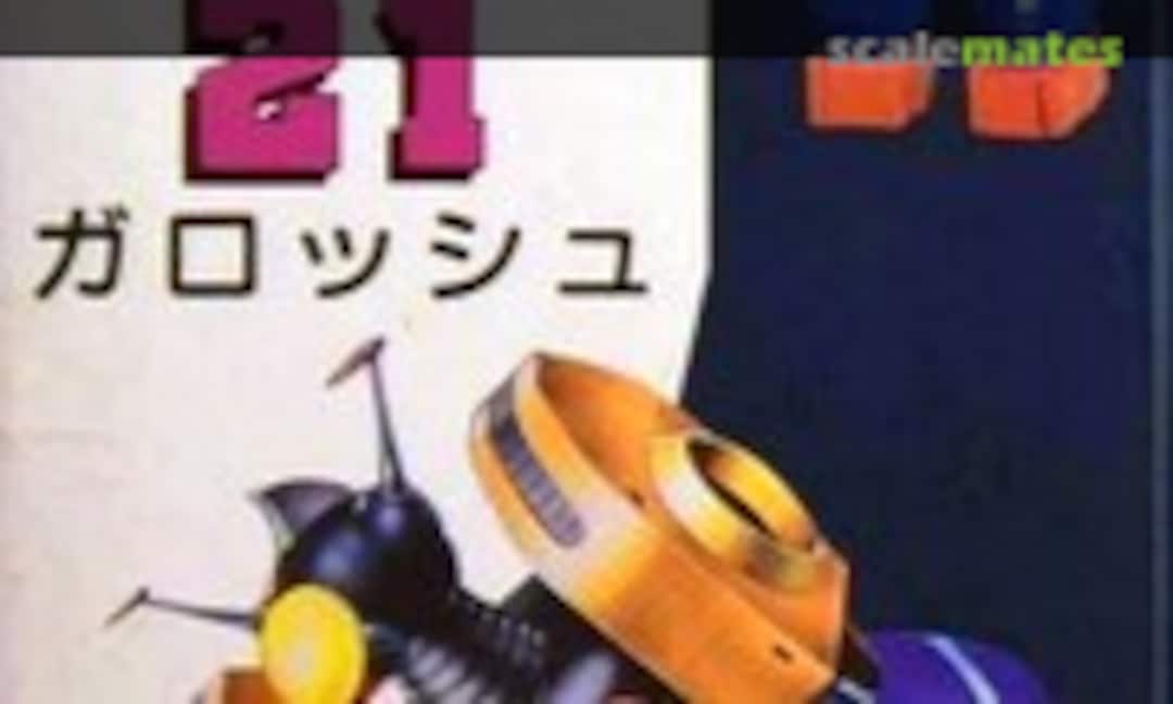 No 21 Galosh (Aoshima G4 NG21) G4 NG21