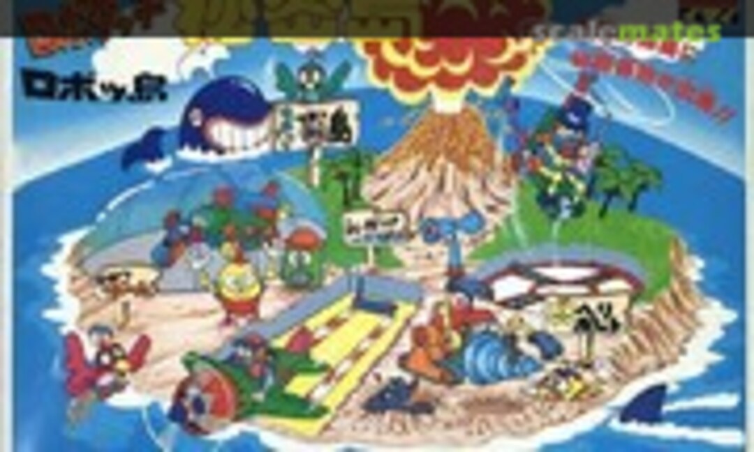 No Himitsujima / Secret Island (IMAI B-1014-800)