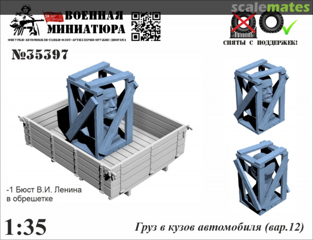 Boxart Vehicle Load (version 12) 35397 Military Miniature Boxart Vehicle Load (version 12) 35397 Military Miniature