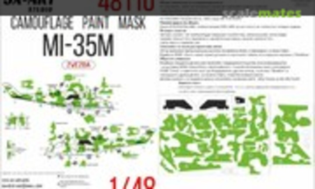 1:48 Mi-35M camouflage paint masks (SX-Art 48110) 48110
