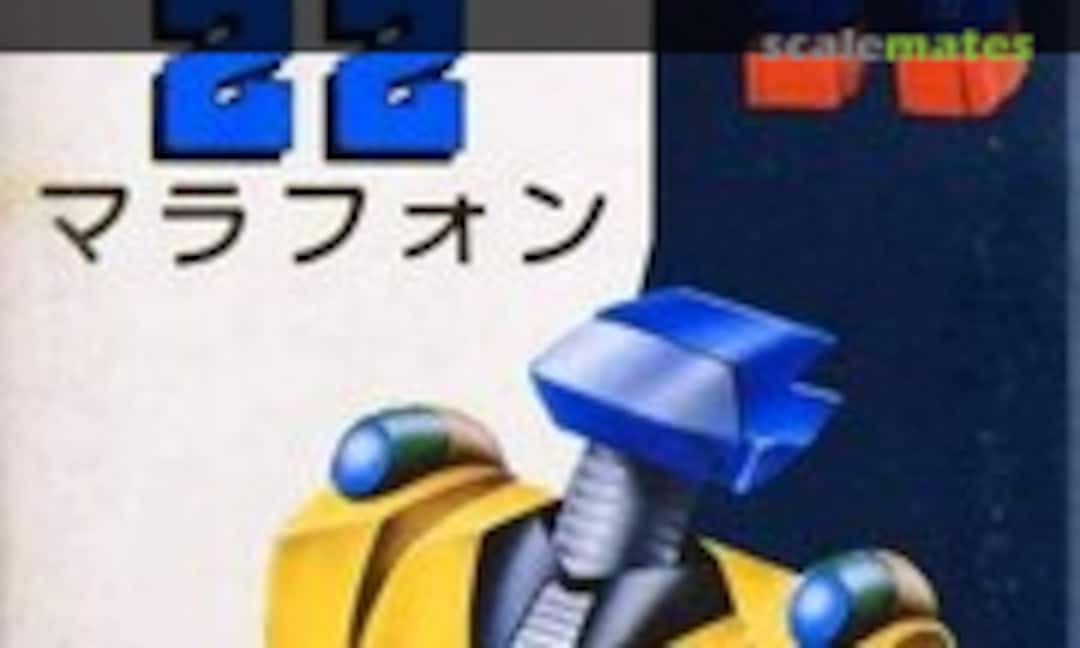 No 22 Marafon (Aoshima G4 NG22) G4 NG22