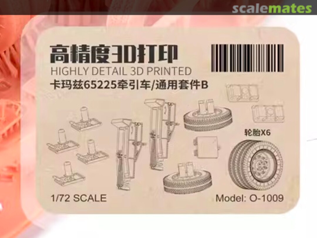 Boxart KamAZ-65225 set B O-1009 Xixili Model Boxart KamAZ-65225 set B O-1009 Xixili Model