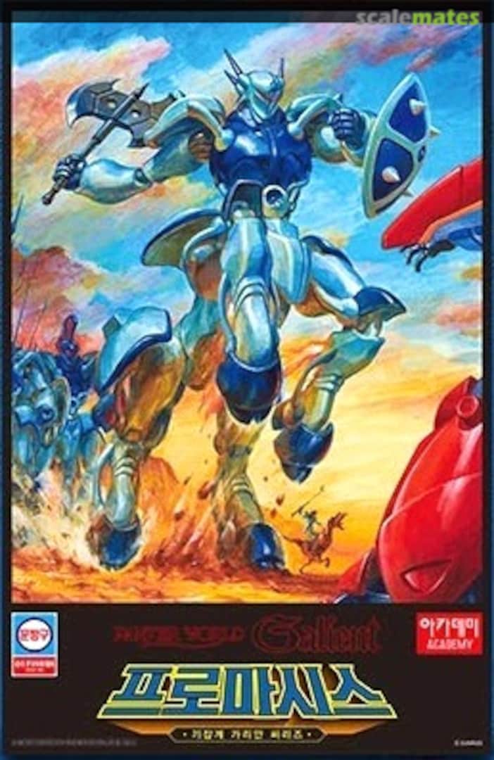 Boxart Promaxis 15820 Academy