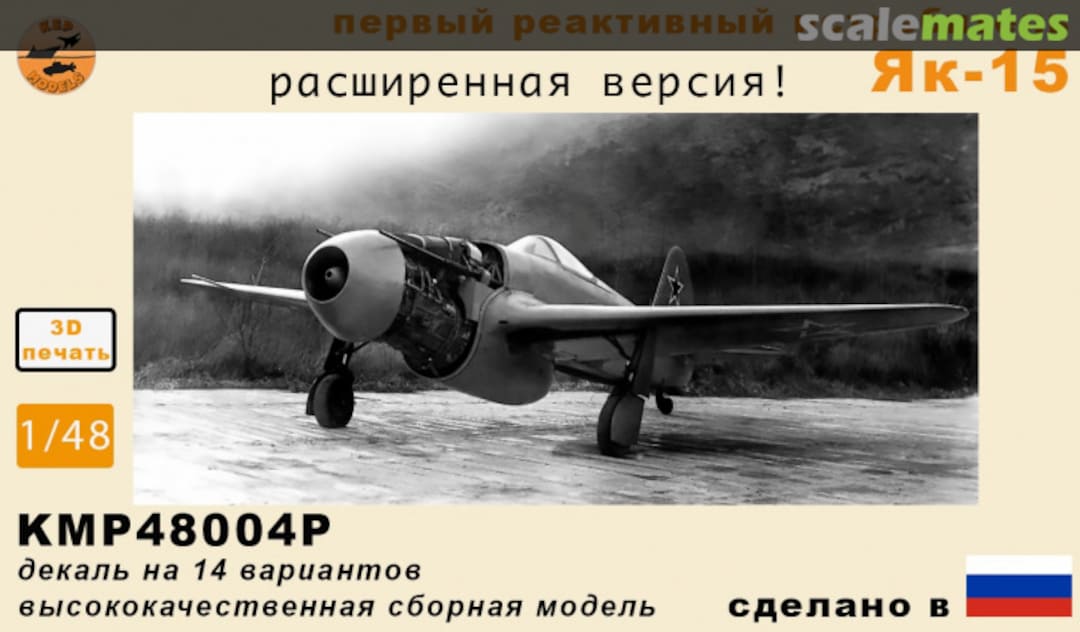 Boxart Yak-15 KMP48004P KEPmodels Boxart Yak-15 KMP48004P KEPmodels