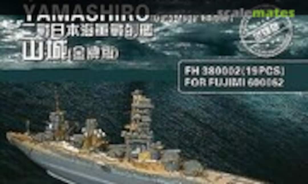 1:350 WWII Japanese Battleship Yamashiro Gold Medal Edition (FlyHawk Model FH380002) FH380002