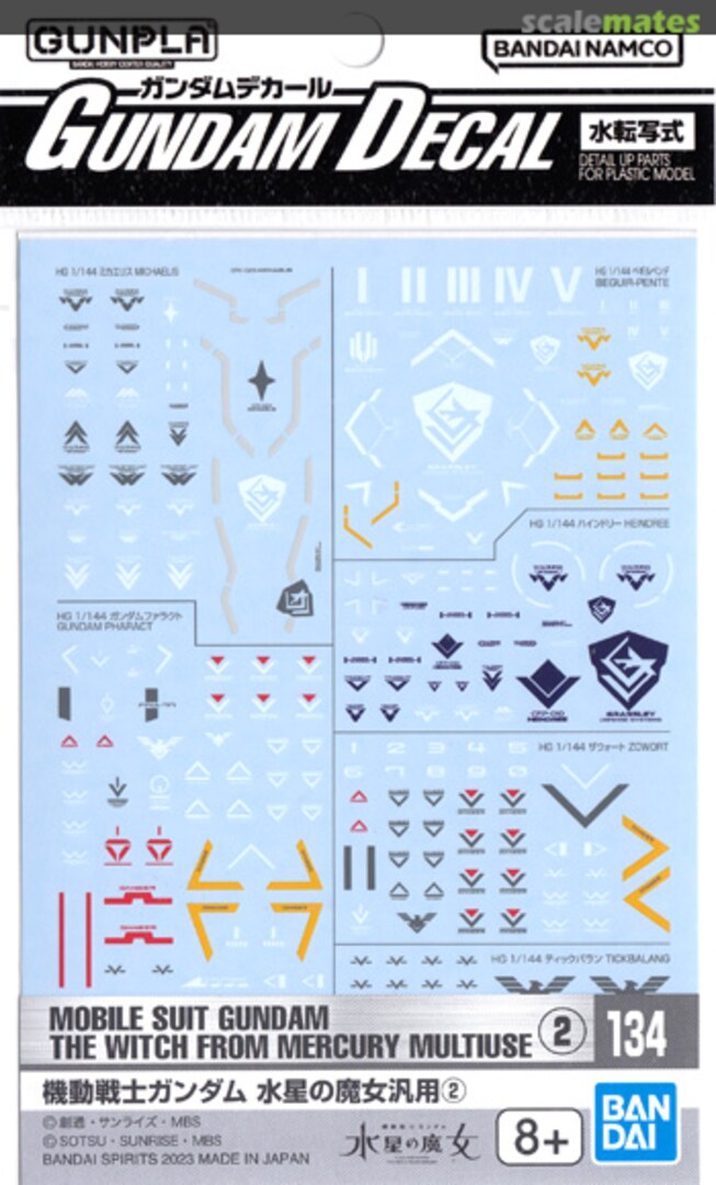 Boxart Mobile Suit Gundam the Witch from Mercury Multiuse 2 2652659 Bandai Spirits Boxart Mobile Suit Gundam the Witch from Mercury Multiuse 2 2652659 Bandai Spirits