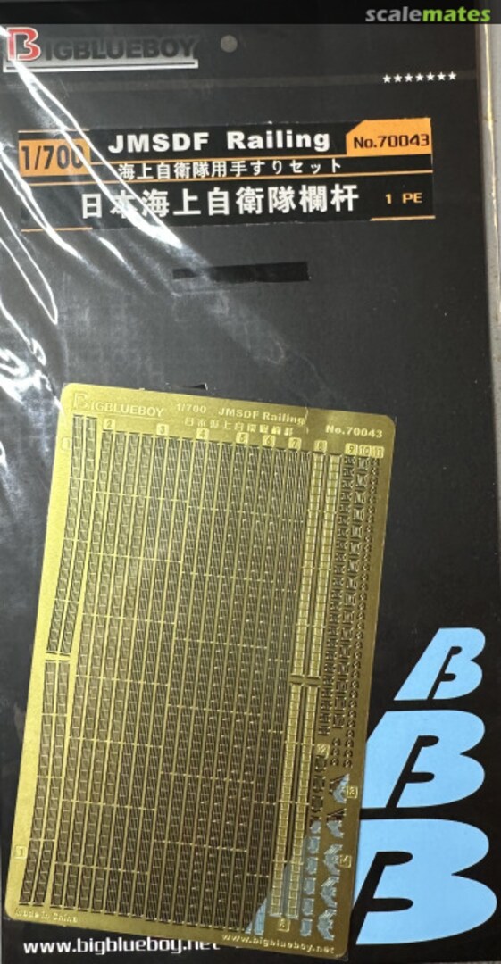 Boxart JMSDF Railing 70043 BigBlueBoy Boxart JMSDF Railing 70043 BigBlueBoy