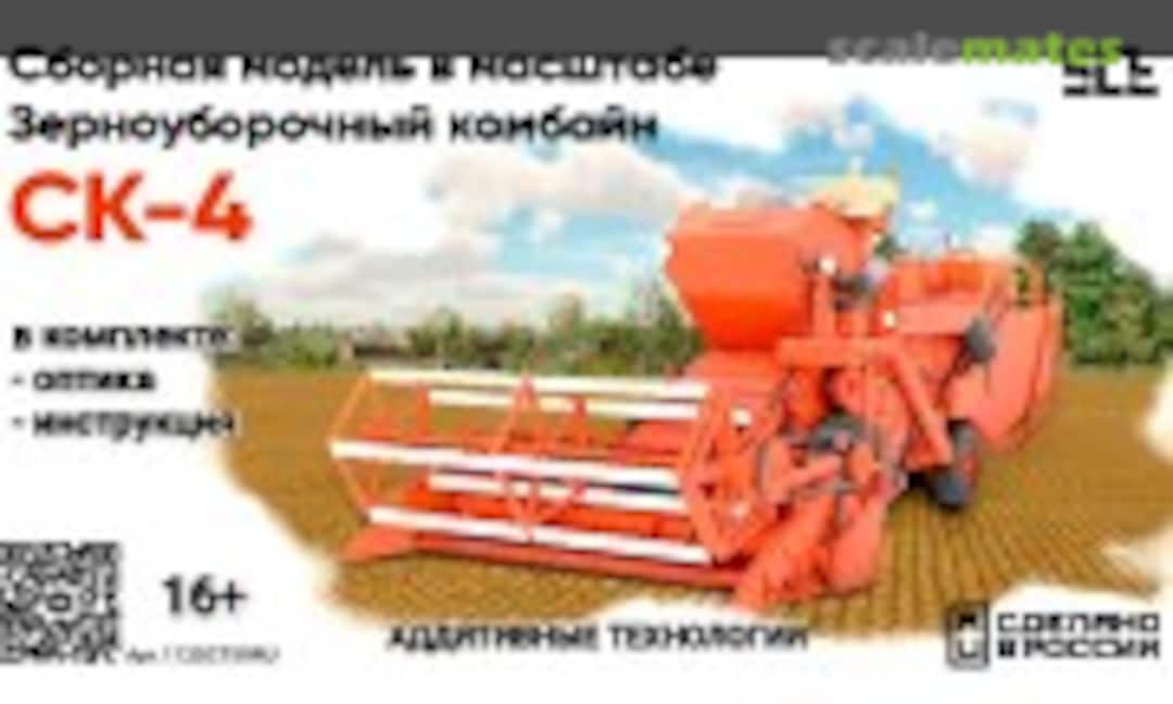 1:35 SK-4 Combine Harvester (SCT 112SCT59RU)