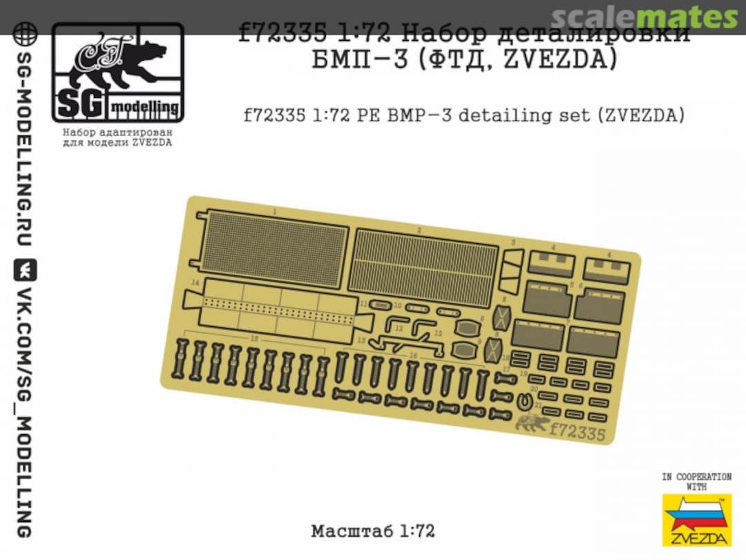 Boxart PE BMP-3 Detailing Set F72335 SG-MODELLING Boxart PE BMP-3 Detailing Set F72335 SG-MODELLING