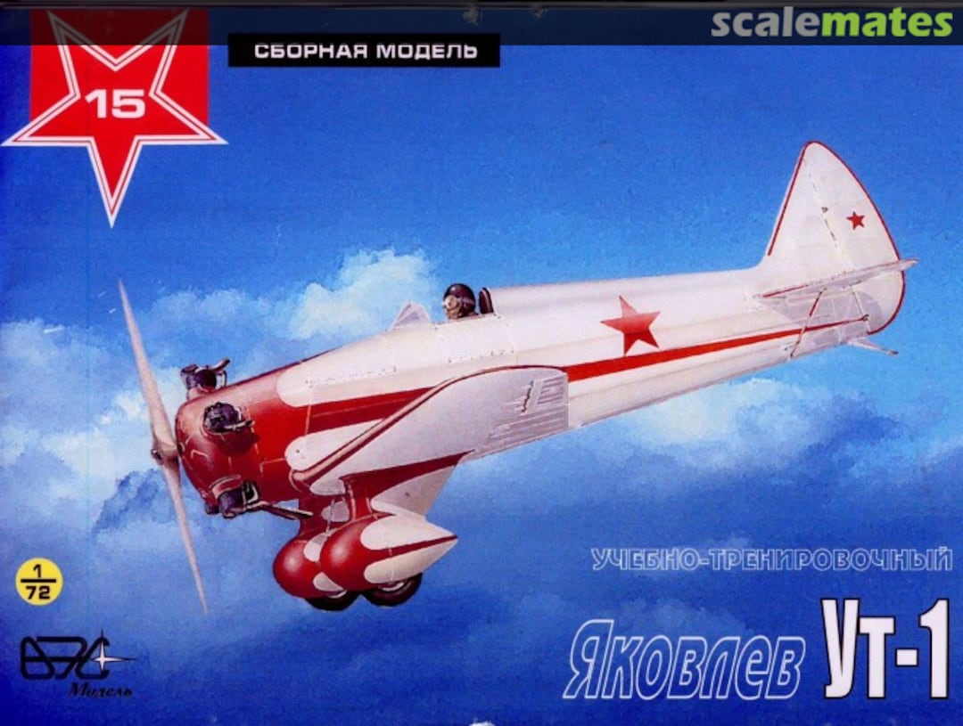 Boxart Yakovlev UT-1 15 VES Boxart Yakovlev UT-1 15 VES