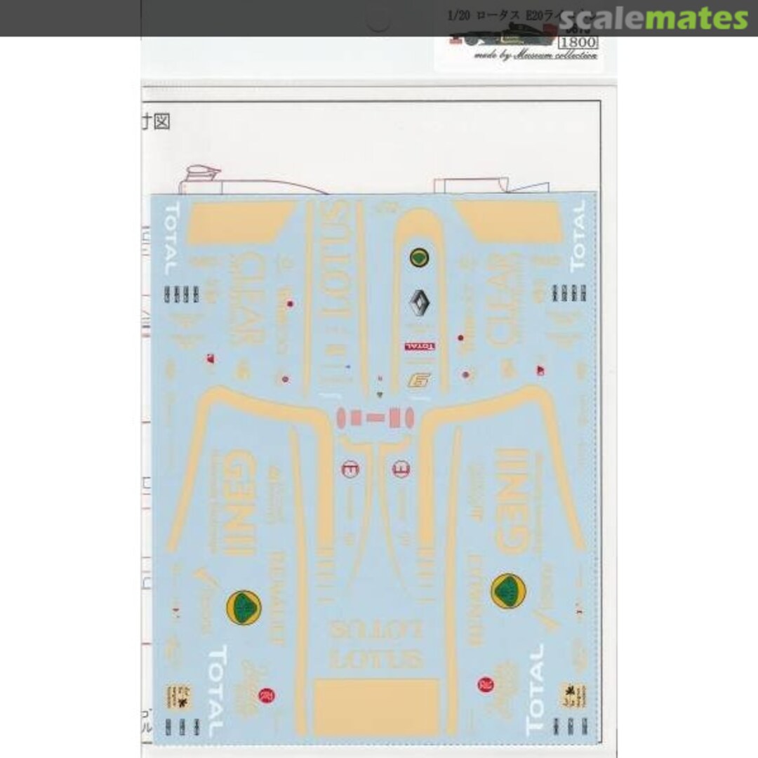 Boxart Lotus F1 Team E20 Rikkonen DC-673 Museum collection