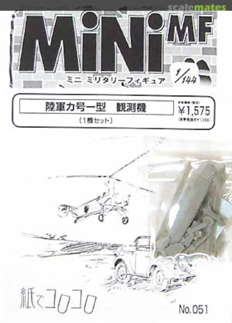 Boxart IJA Ka-go Model 1 051 Kami de Korokoro Boxart IJA Ka-go Model 1 051 Kami de Korokoro