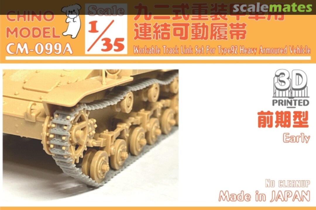 Boxart Workable Track Link Set for Type 92 Heavy Armoured Vehicle (Early) CM-099A Chino Model Boxart Workable Track Link Set for Type 92 Heavy Armoured Vehicle (Early) CM-099A Chino Model
