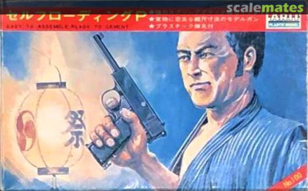 Boxart Self-Loading Pistol Mk. 1  ARII