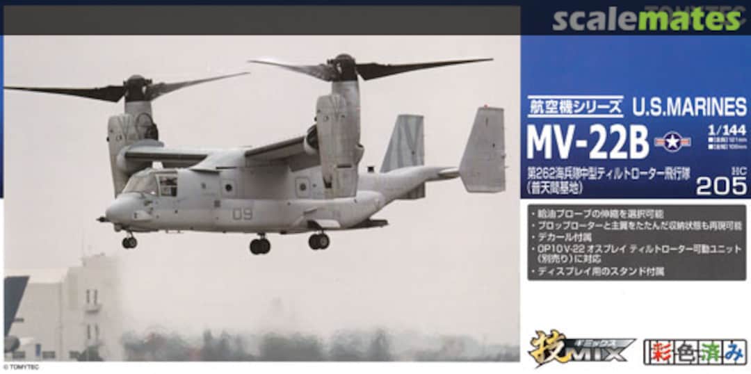 Boxart MV-22B U.S.MARINES 262nd Marines Medium size Tilt Rotor Flying Corps (Futenma Base) HC205 Tomytec