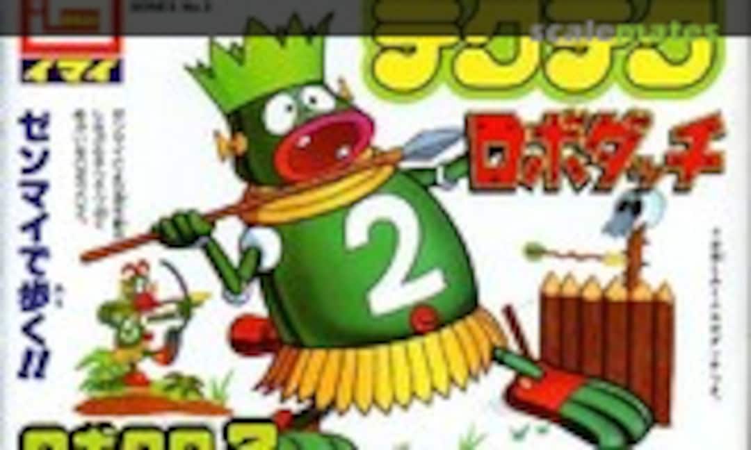 No Robokuro 2 (IMAI B-1199-300)