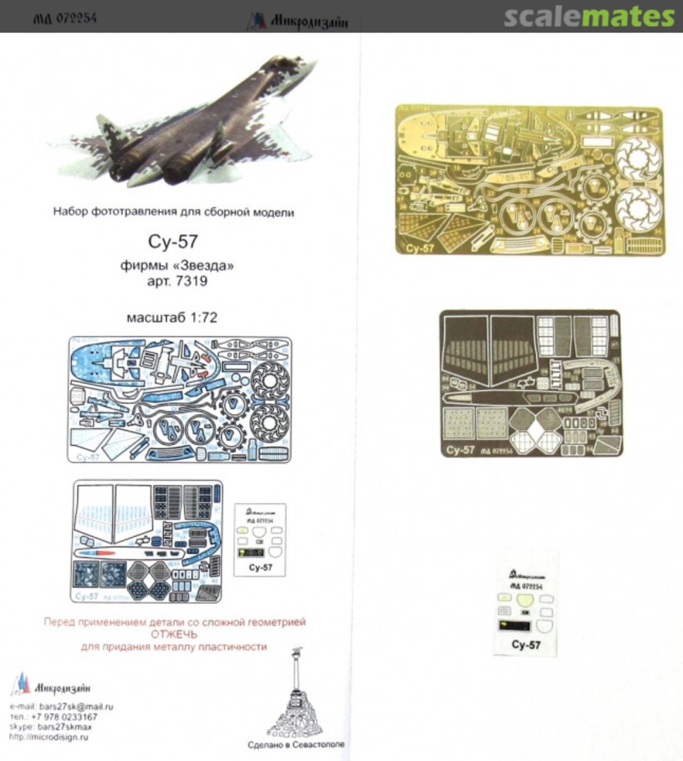 Boxart Su-57 PE-detail set MD 072254 Microdesign Boxart Su-57 PE-detail set MD 072254 Microdesign