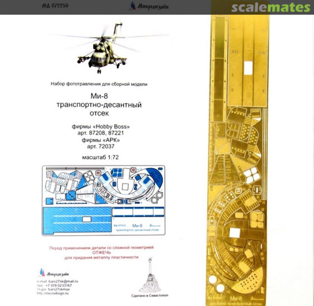 Boxart Mi-8 Hip - Airborne Transport Bay PE-detail set MD 072250 Microdesign Boxart Mi-8 Hip - Airborne Transport Bay PE-detail set MD 072250 Microdesign