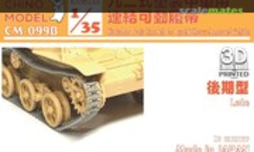 1:35 Workable Track Link Set for Type 92 Heavy Armoured Vehicle (Late) (Chino Model CM-099B) CM-099B