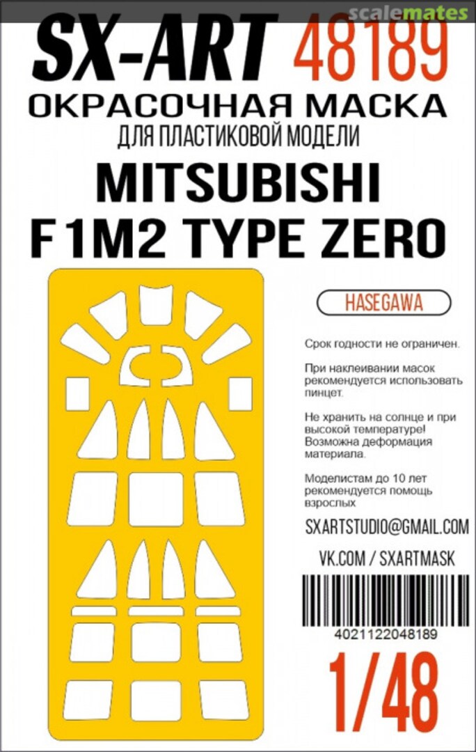 Boxart Mitsubishi F1M2 Type Zero masks 48189 SX-Art Boxart Mitsubishi F1M2 Type Zero masks 48189 SX-Art
