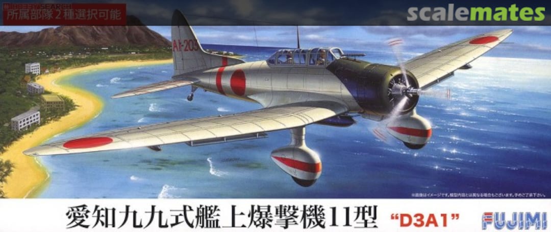 Boxart Aichi Type 99 Carrier Bomber Model 11 D3A1 72275 Fujimi Boxart Aichi Type 99 Carrier Bomber Model 11 D3A1 72275 Fujimi