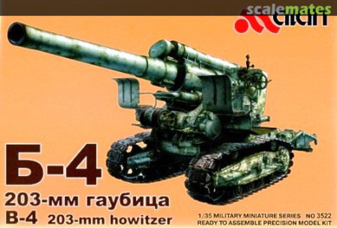 Boxart B-4 203mm Howitzer 3522 Alan Boxart B-4 203mm Howitzer 3522 Alan