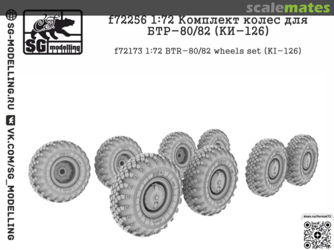 Boxart BTR-80/82 wheel set (KI-126) f72256 SG-MODELLING Boxart BTR-80/82 wheel set (KI-126) f72256 SG-MODELLING