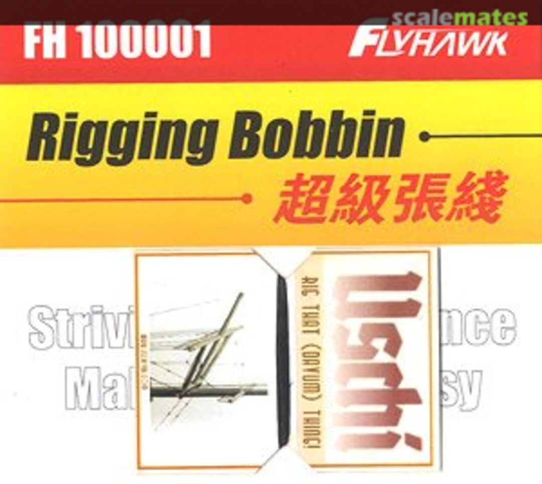 Boxart Arethusa-Class Cruiser Rigging (General Purpose) FH100001 FlyHawk Model Boxart Arethusa-Class Cruiser Rigging (General Purpose) FH100001 FlyHawk Model