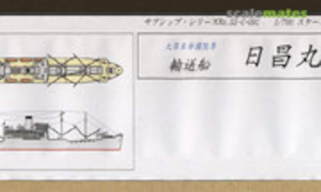 1:700 Nissho Maru (FrogFoot SS-C-091) SS-C-091