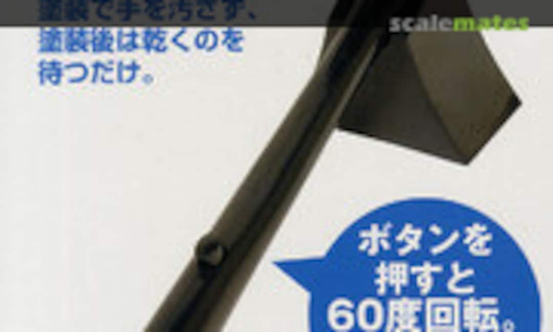 No Mr.Push Turntable (Mr. Hobby GT54) GT54