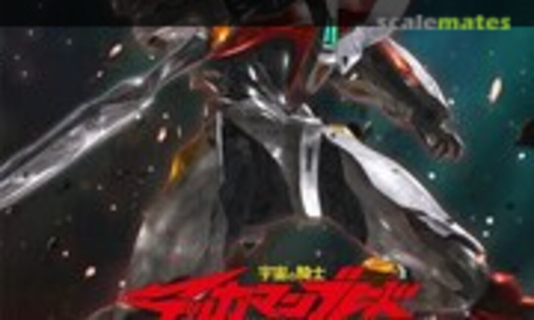 No Tekkaman Blade (Orange Cat Industry )