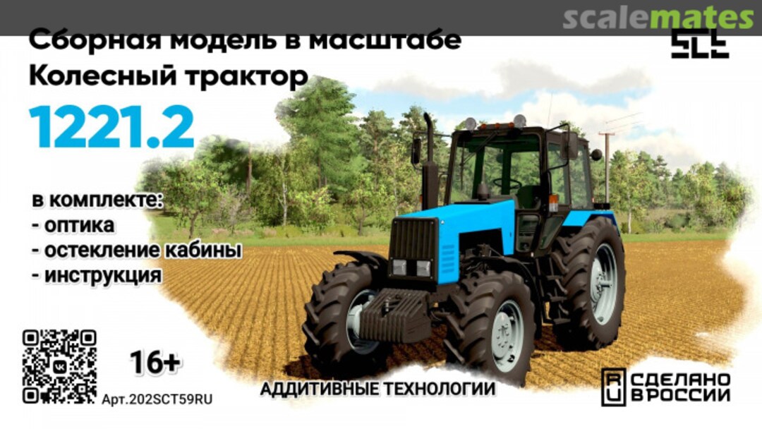 Boxart Belarus 1221.2 202SCT59RU SCT