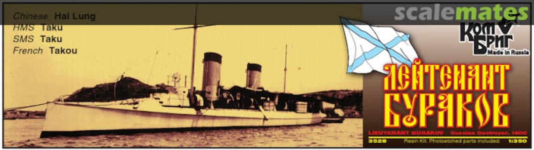 Boxart Lieutenant Burakov - 1900 3528 Combrig