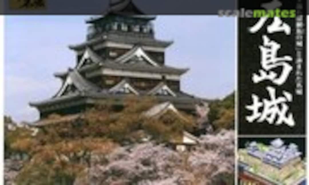 1:350 Deluxe Hiroshima Castle (Doyusha 102282) 102282