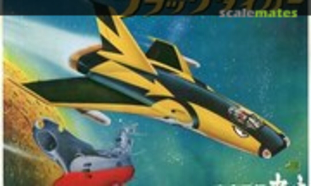 No Black Tiger (Bandai 8743) 8743