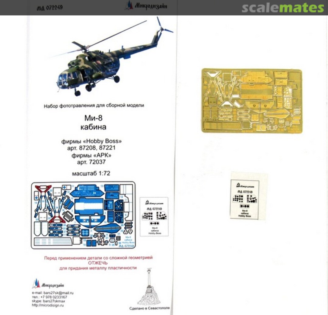 Boxart Mi-8 Hip - Cockpit PE-detail set MD 072249 Microdesign Boxart Mi-8 Hip - Cockpit PE-detail set MD 072249 Microdesign