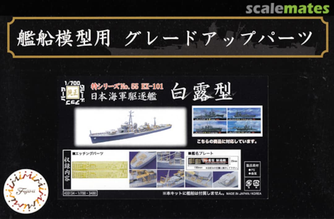 Boxart Photo-Etched Parts for IJN Destroyer Shiratsuyu Class (w/Name Plate) 43313 Fujimi