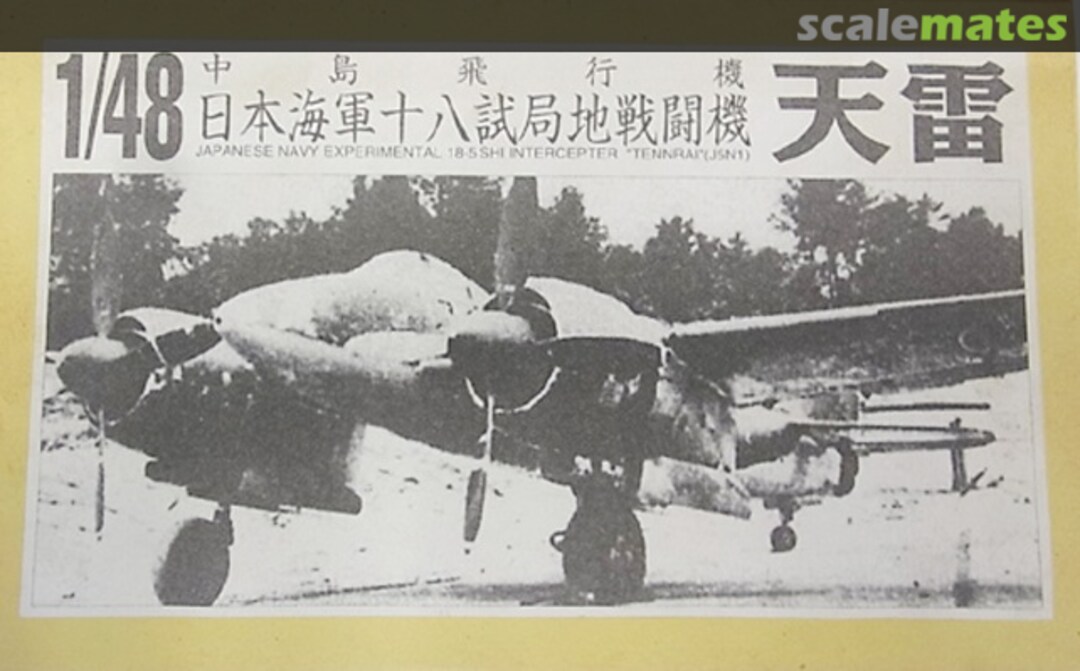 Boxart Japanese Navy Experimental Interceptor "Tennrai" (J5N1) 48-41 Raccoon Models Boxart Japanese Navy Experimental Interceptor "Tennrai" (J5N1) 48-41 Raccoon Models