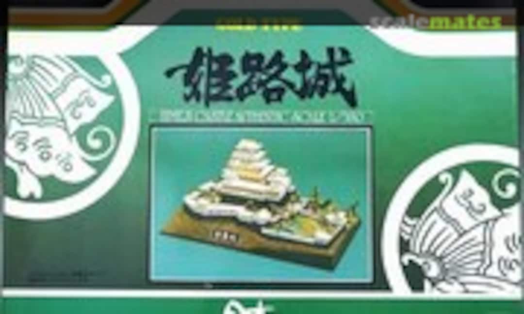 1:380 Himeji Castle (Doyusha DXG-2) DXG-2